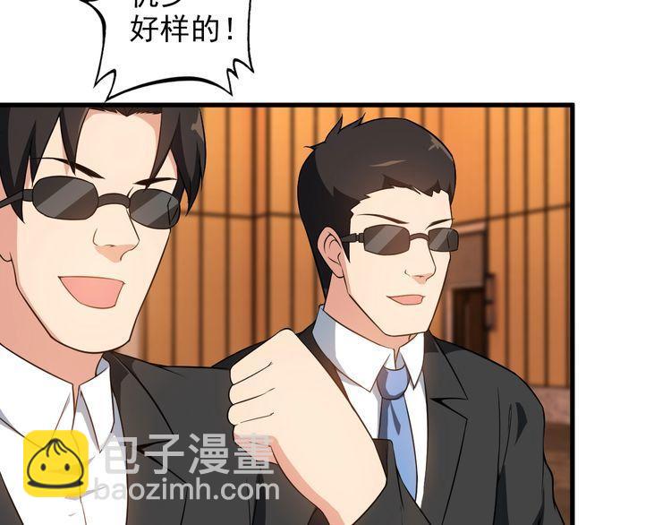 《王牌保镖》第83话 她，究竟是… 第19页