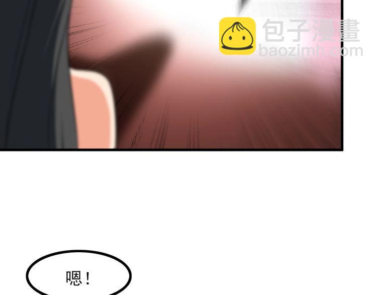 《王牌保镖》第83话 她，究竟是… 第30页