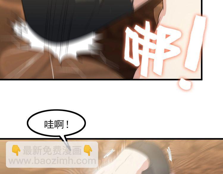 《王牌保镖》第83话 她，究竟是… 第33页