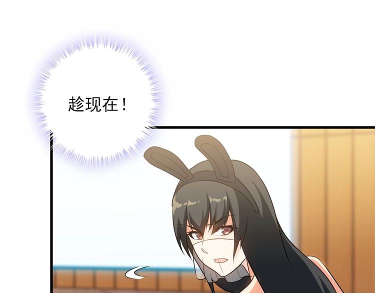 《王牌保镖》第83话 她，究竟是… 第35页