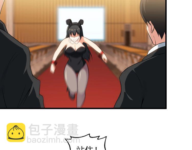 《王牌保镖》第83话 她，究竟是… 第37页