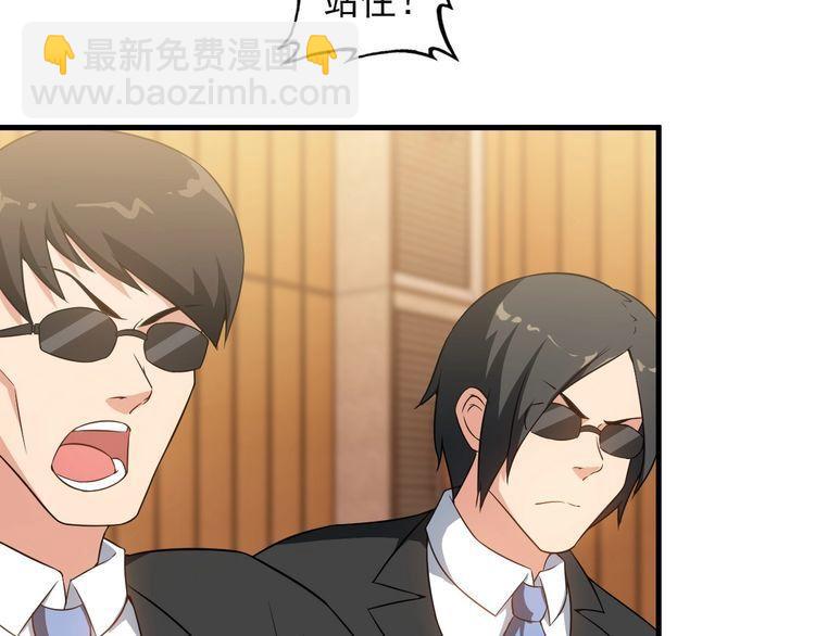 《王牌保镖》第83话 她，究竟是… 第38页