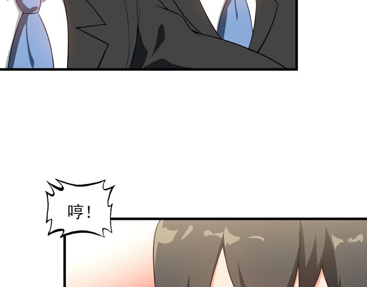 《王牌保镖》第83话 她，究竟是… 第39页