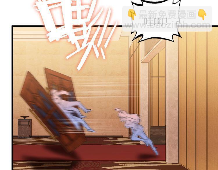 《王牌保镖》第83话 她，究竟是… 第41页