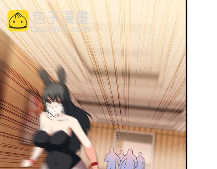 《王牌保镖》第83话 她，究竟是… 第43页