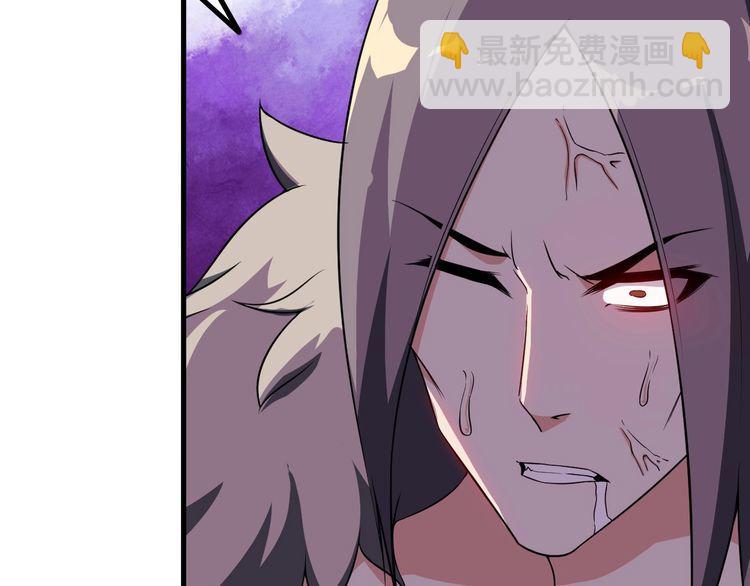 《王牌保镖》第83话 她，究竟是… 第47页