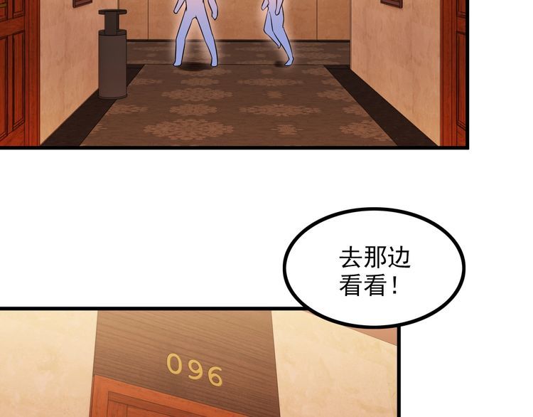 《王牌保镖》第83话 她，究竟是… 第49页