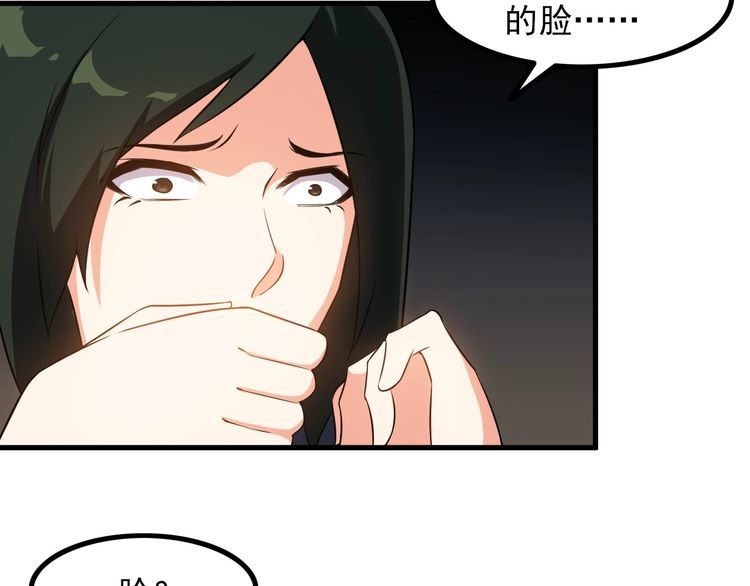 《王牌保镖》第81话 练成了？ 第10页