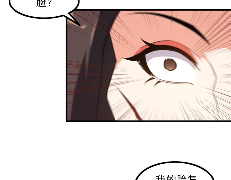 《王牌保镖》第81话 练成了？ 第11页