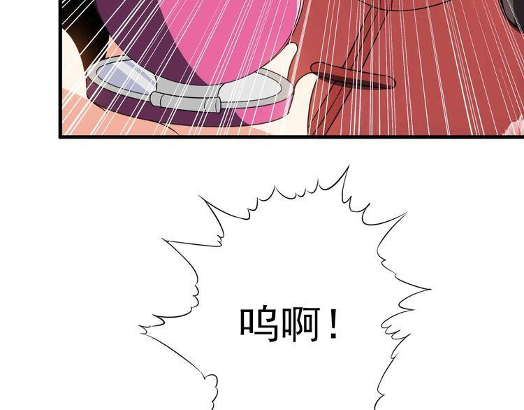 《王牌保镖》第81话 练成了？ 第17页