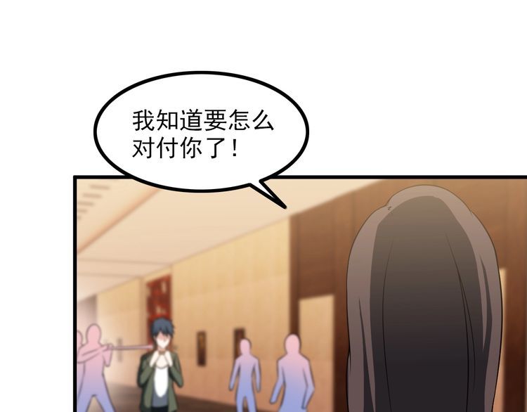 《王牌保镖》第81话 练成了？ 第25页