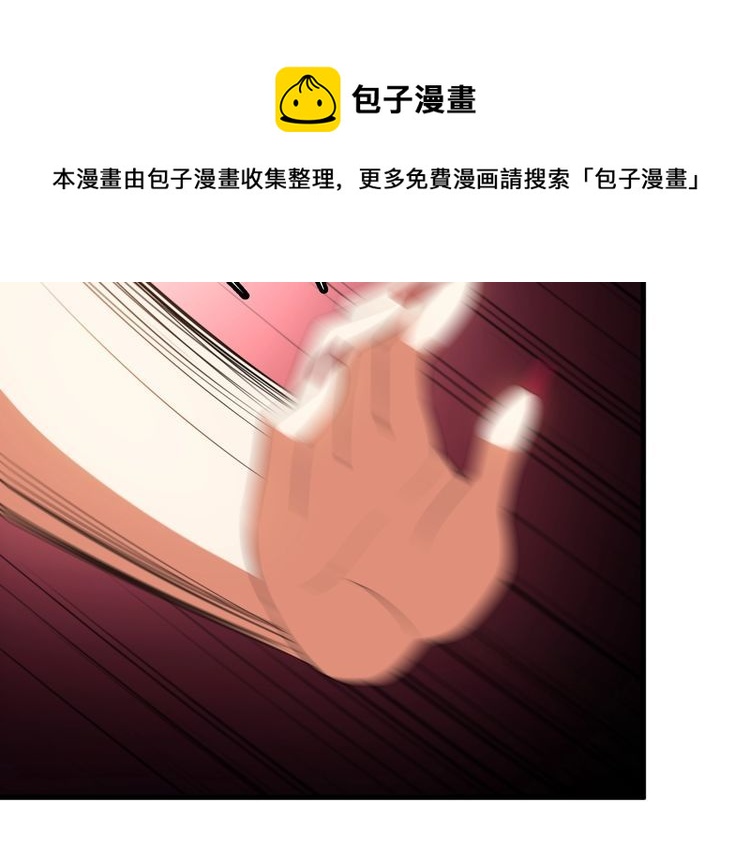 《王牌保镖》第81话 练成了？ 第34页