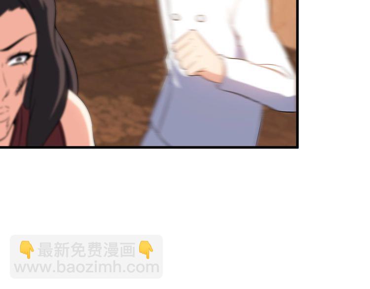 《王牌保镖》第81话 练成了？ 第38页