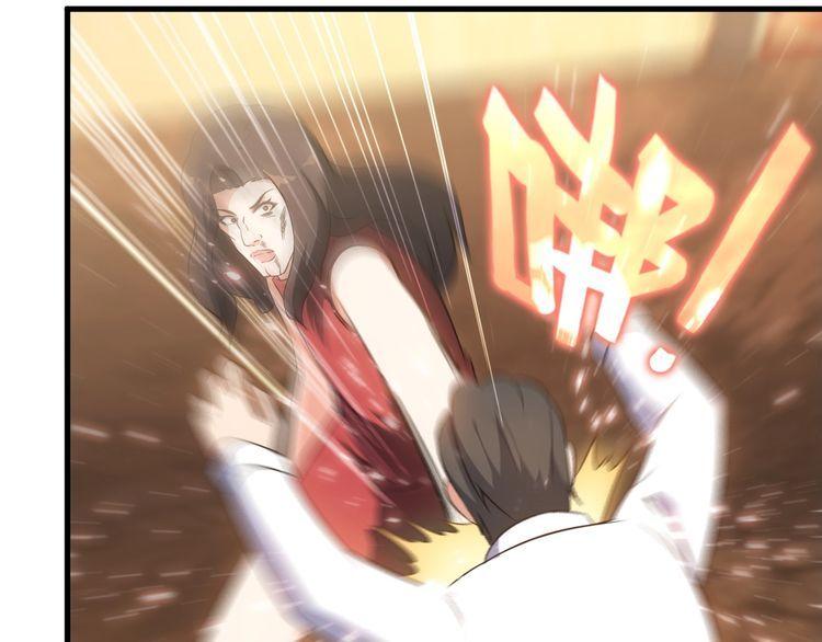 《王牌保镖》第81话 练成了？ 第39页