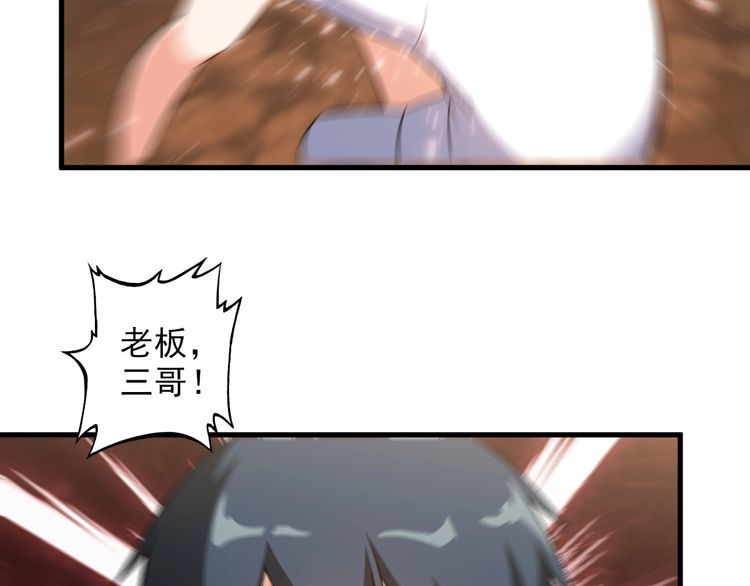 《王牌保镖》第81话 练成了？ 第40页