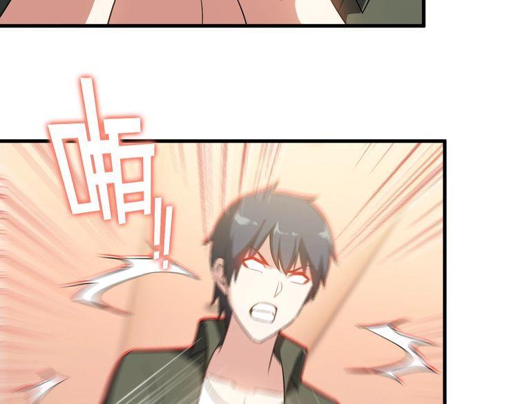 《王牌保镖》第81话 练成了？ 第43页