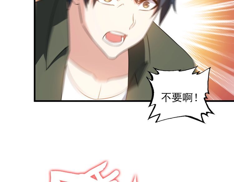 《王牌保镖》第81话 练成了？ 第49页