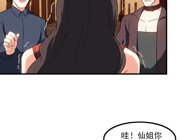《王牌保镖》第81话 练成了？ 第9页