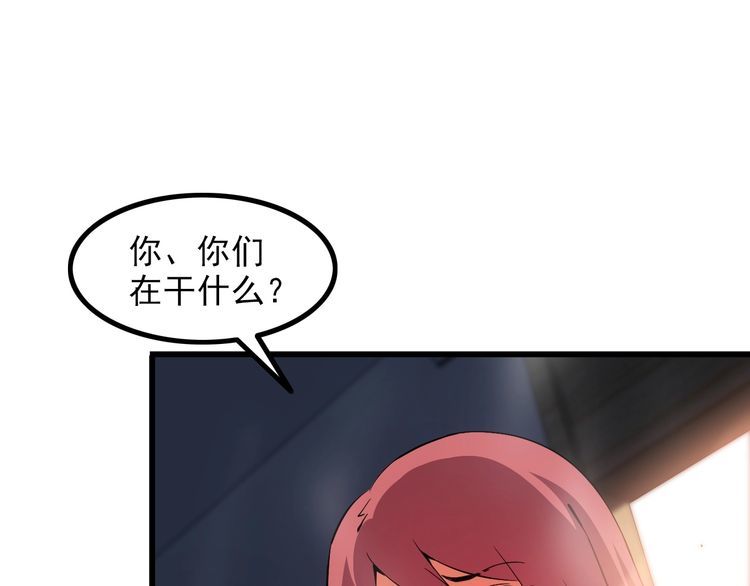 《王牌保镖》第87话 我要你… 第11页