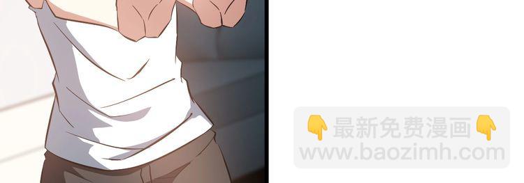 《王牌保镖》第87话 我要你… 第14页