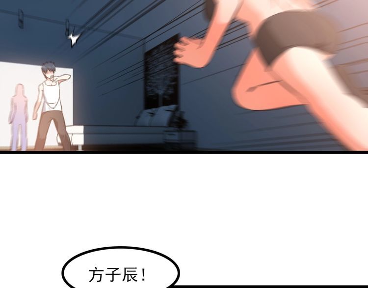 《王牌保镖》第87话 我要你… 第16页