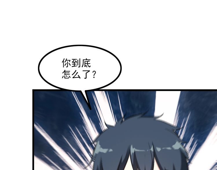 《王牌保镖》第87话 我要你… 第21页