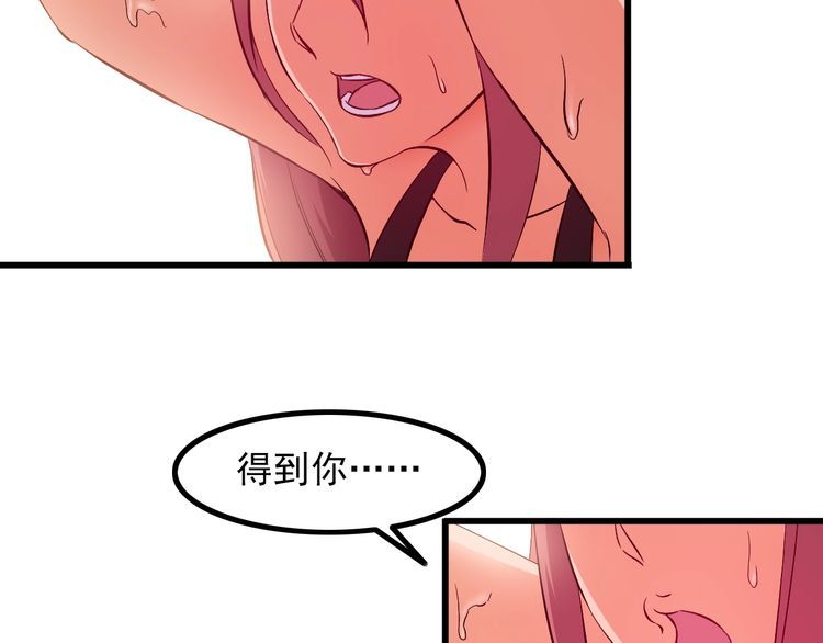 《王牌保镖》第87话 我要你… 第25页