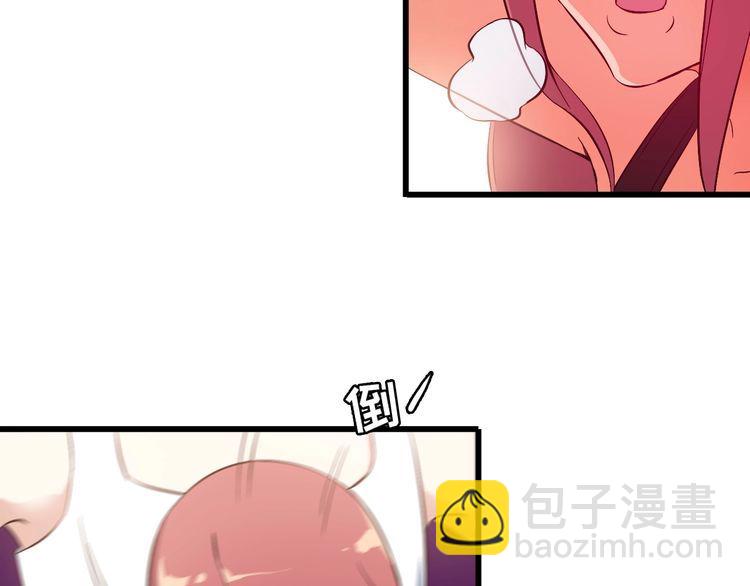 《王牌保镖》第87话 我要你… 第26页