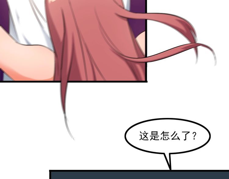 《王牌保镖》第87话 我要你… 第27页