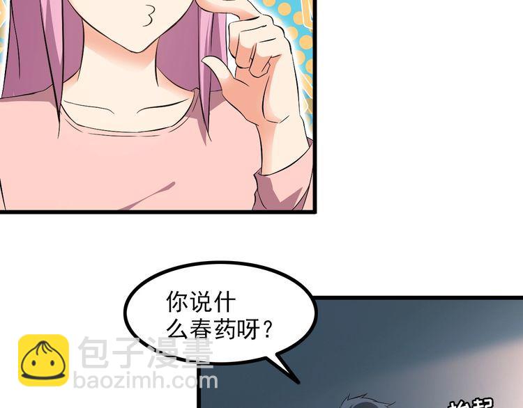 《王牌保镖》第87话 我要你… 第30页