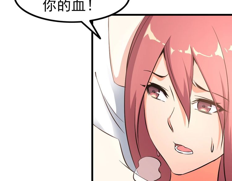 《王牌保镖》第87话 我要你… 第38页