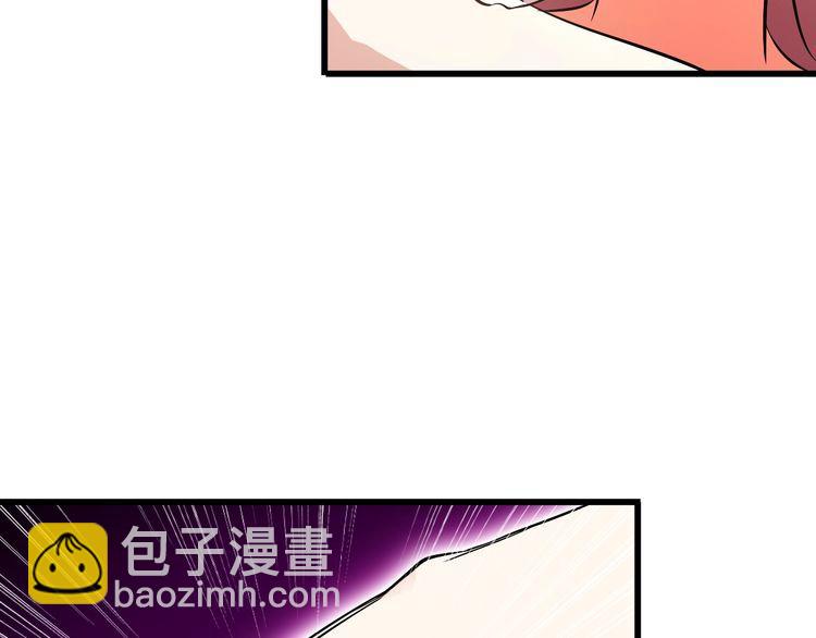 《王牌保镖》第87话 我要你… 第39页