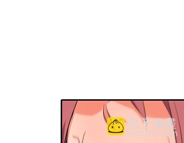 《王牌保镖》第87话 我要你… 第41页