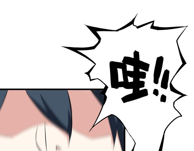 《王牌保镖》第87话 我要你… 第44页