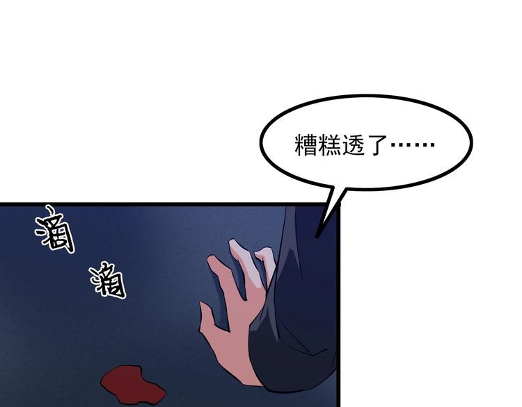 《王牌保镖》第87话 我要你… 第5页