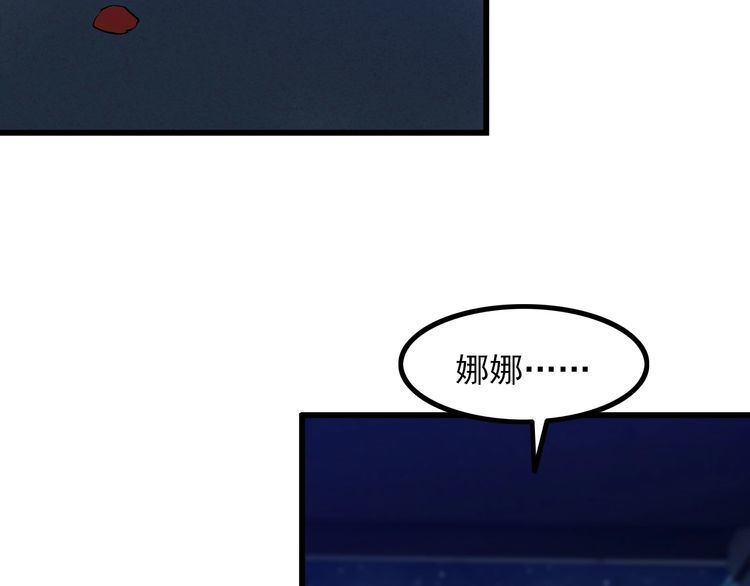 《王牌保镖》第87话 我要你… 第6页