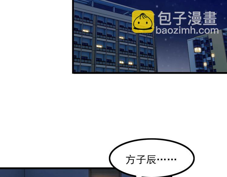 《王牌保镖》第87话 我要你… 第9页