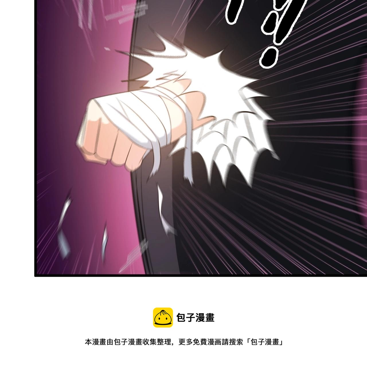 《王牌保镖》第85话 副作用 第11页