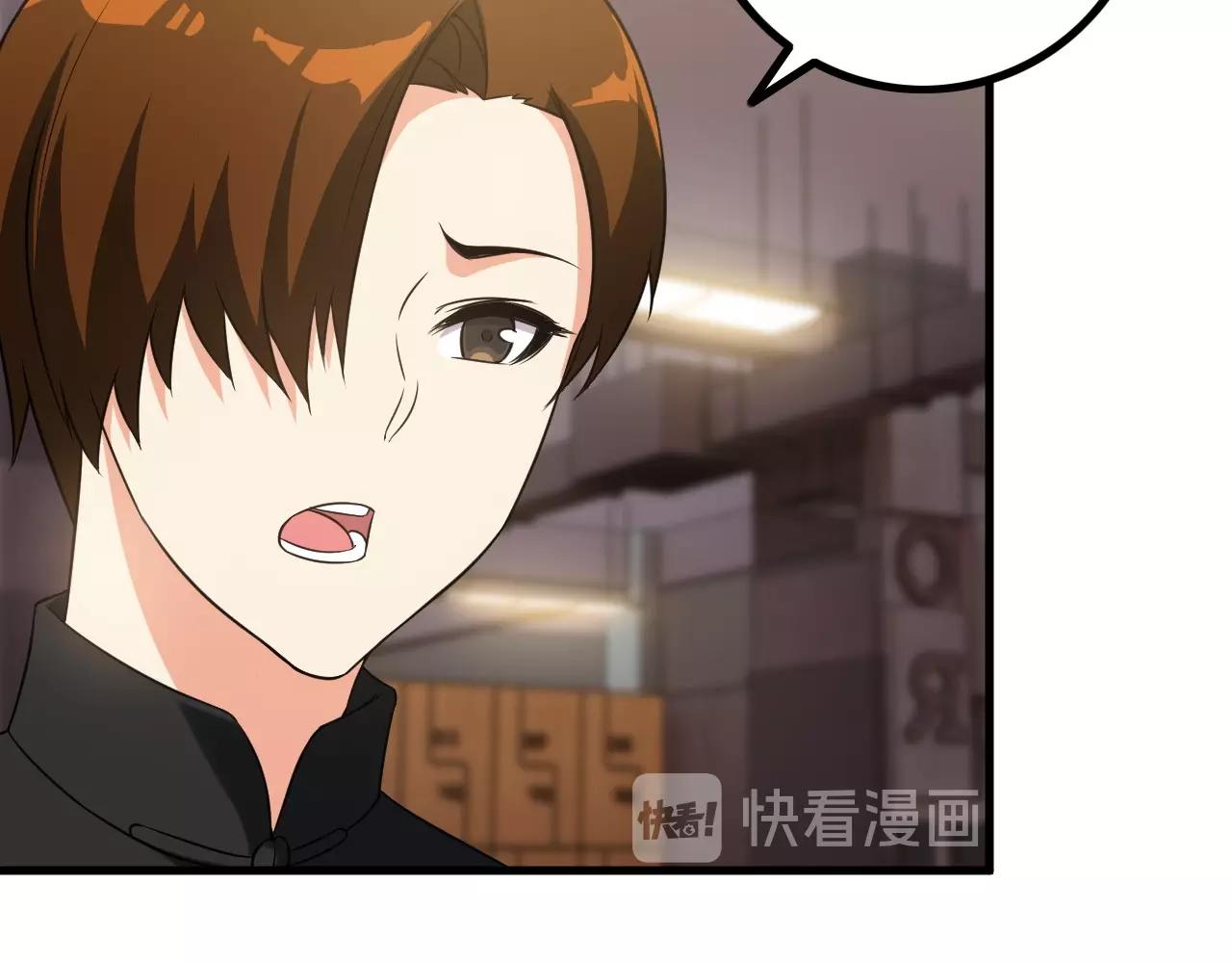 《王牌保镖》第85话 副作用 第14页