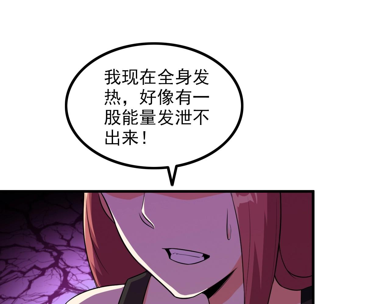 《王牌保镖》第85话 副作用 第17页