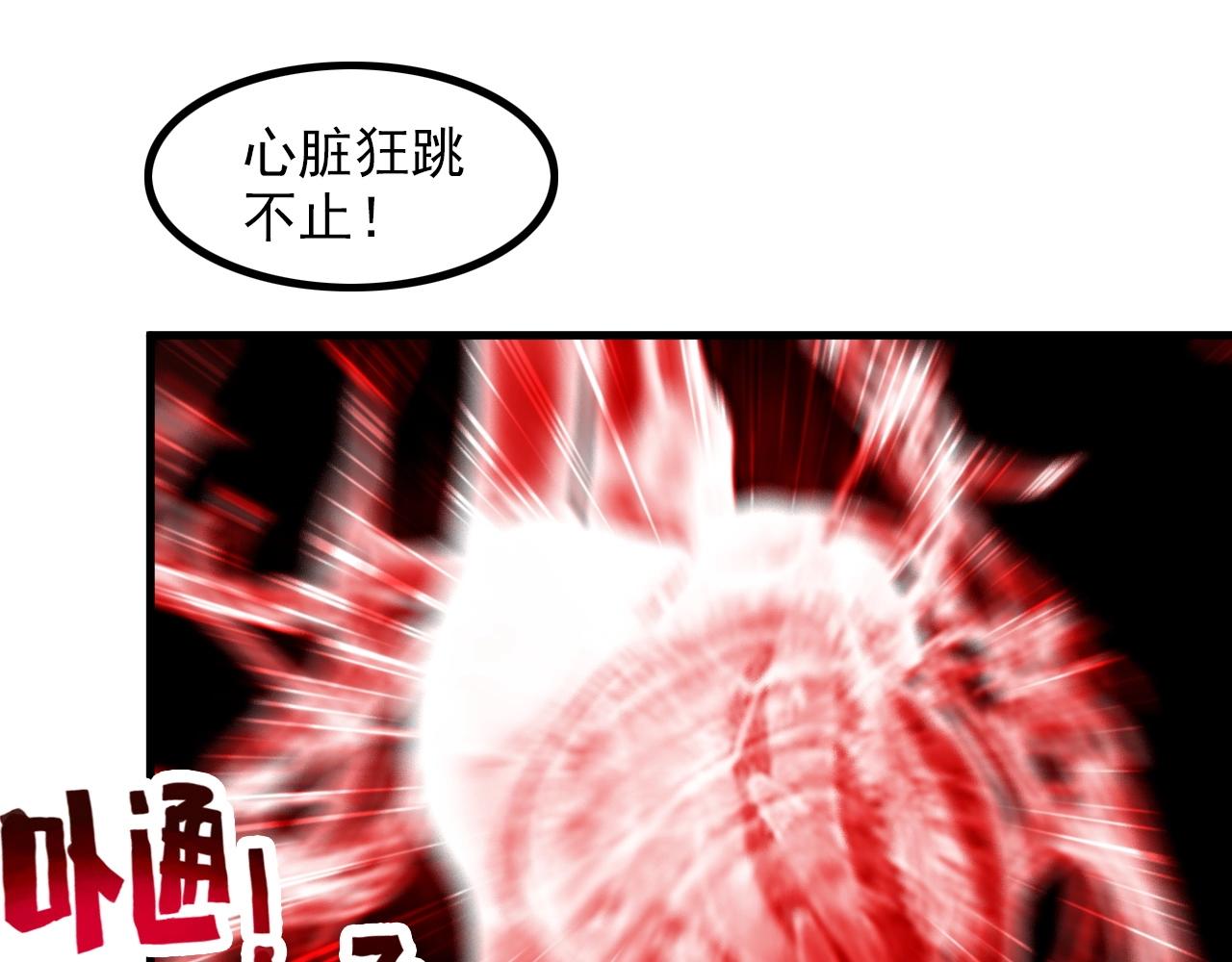 《王牌保镖》第85话 副作用 第19页