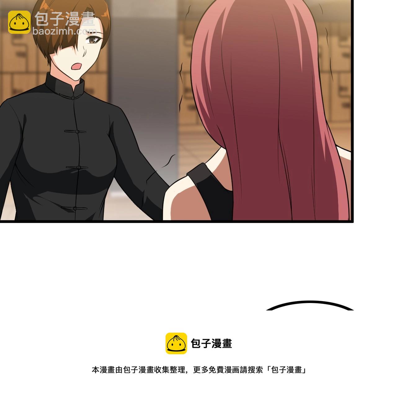 《王牌保镖》第85话 副作用 第21页
