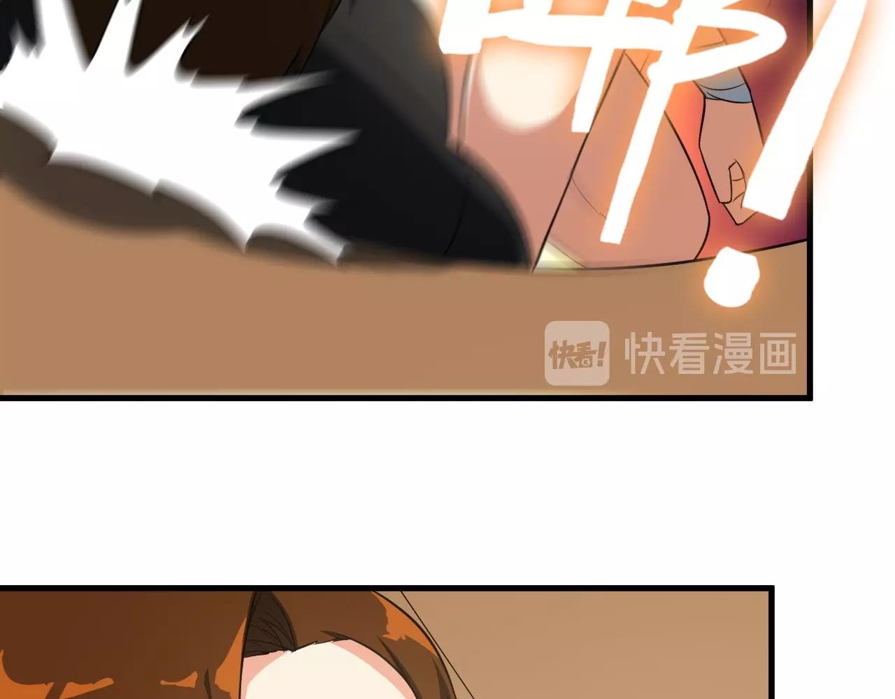 《王牌保镖》第85话 副作用 第26页