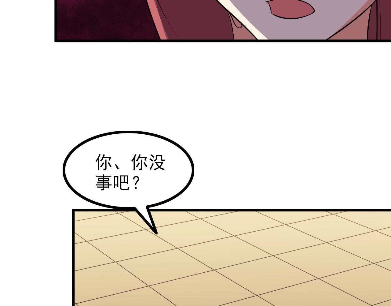 《王牌保镖》第85话 副作用 第30页