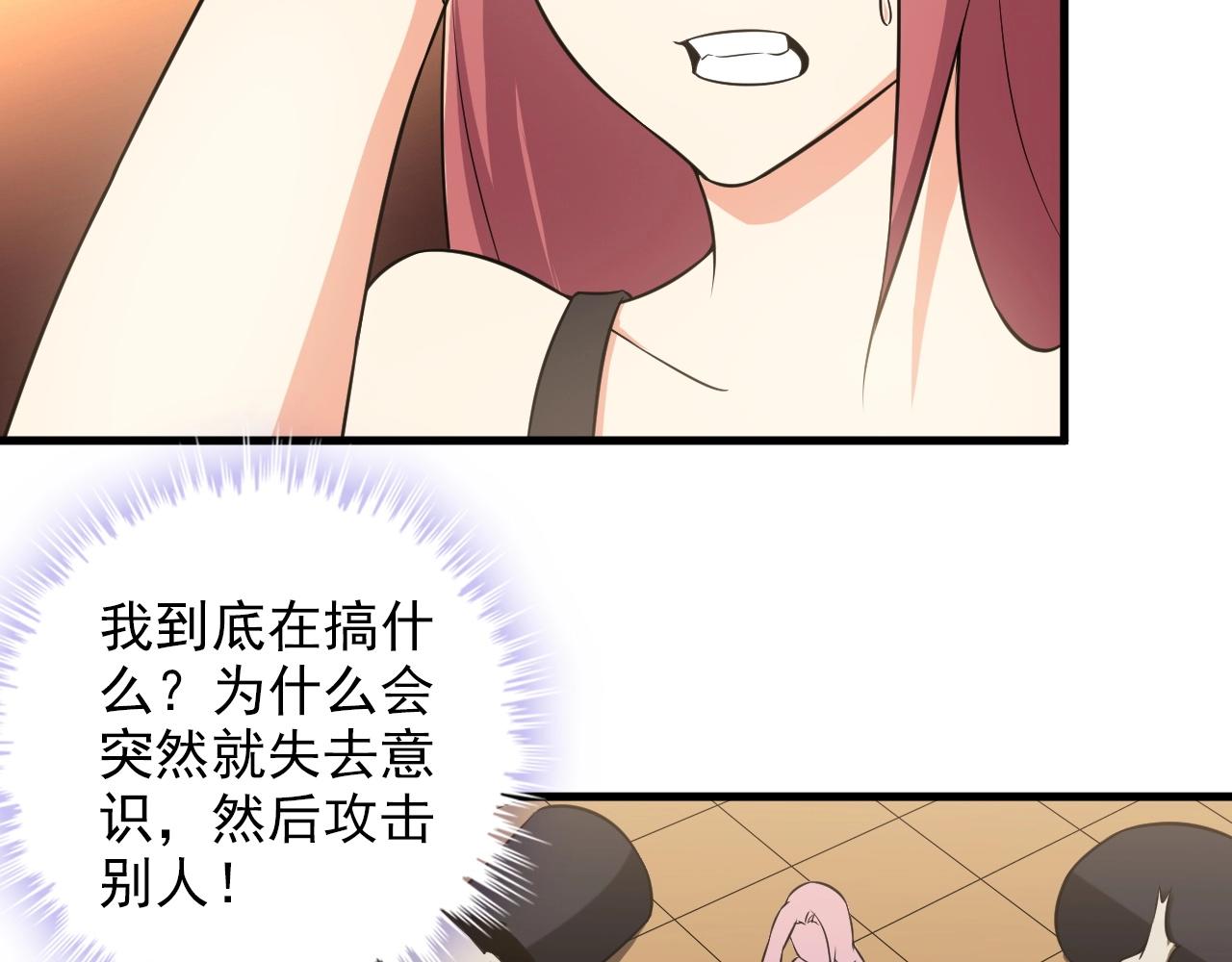 《王牌保镖》第85话 副作用 第33页