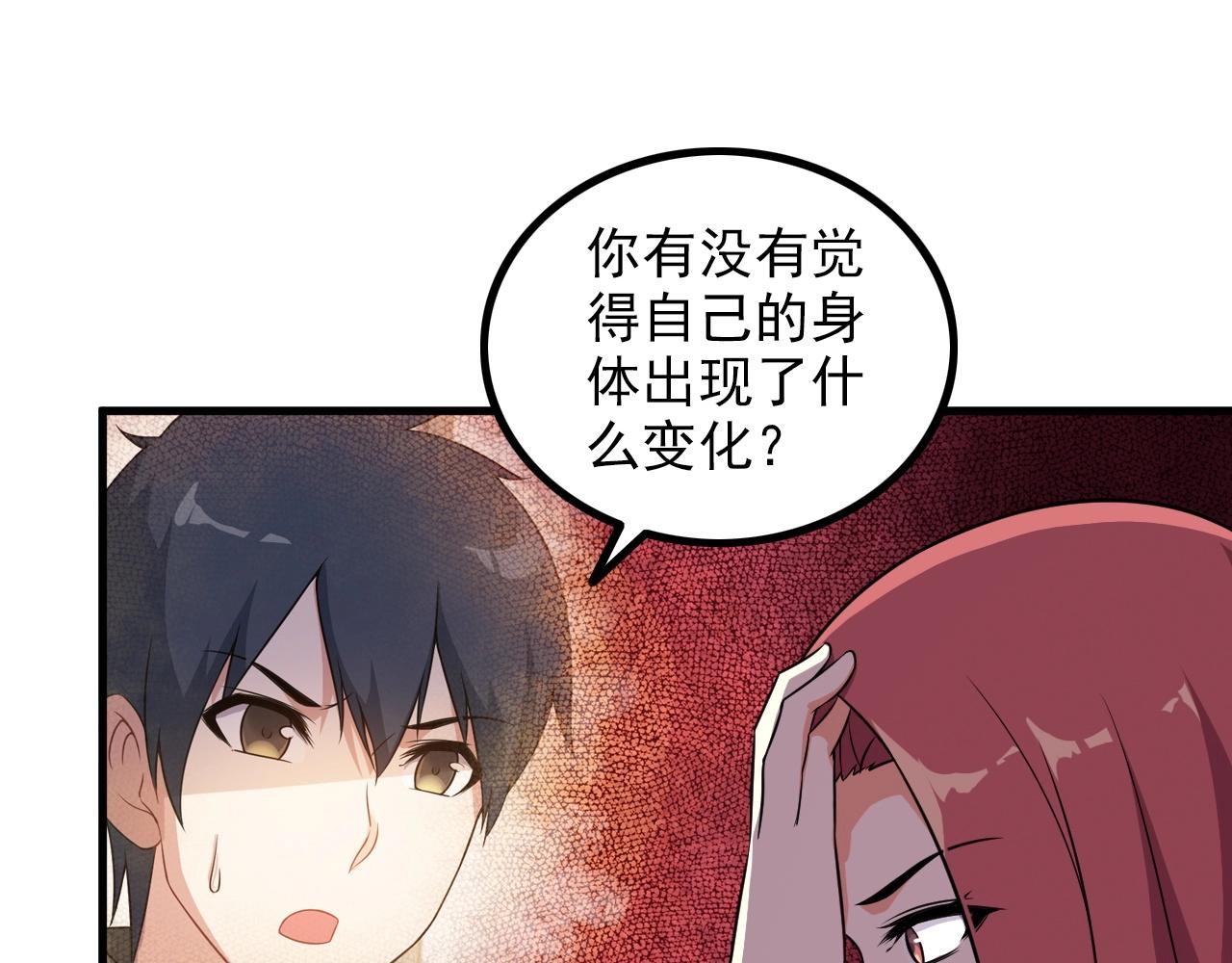 《王牌保镖》第85话 副作用 第35页