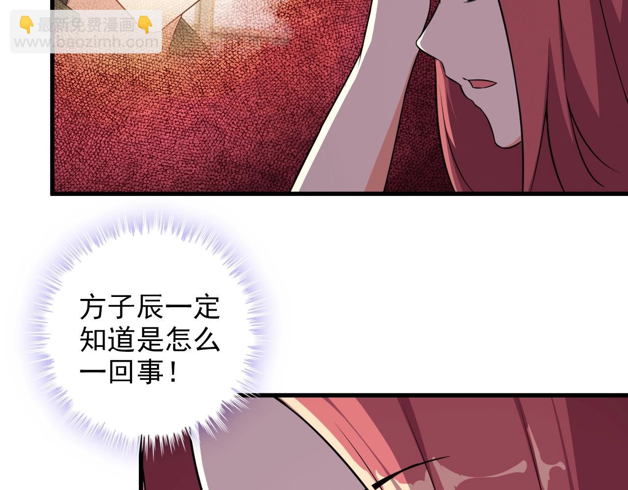 《王牌保镖》第85话 副作用 第36页