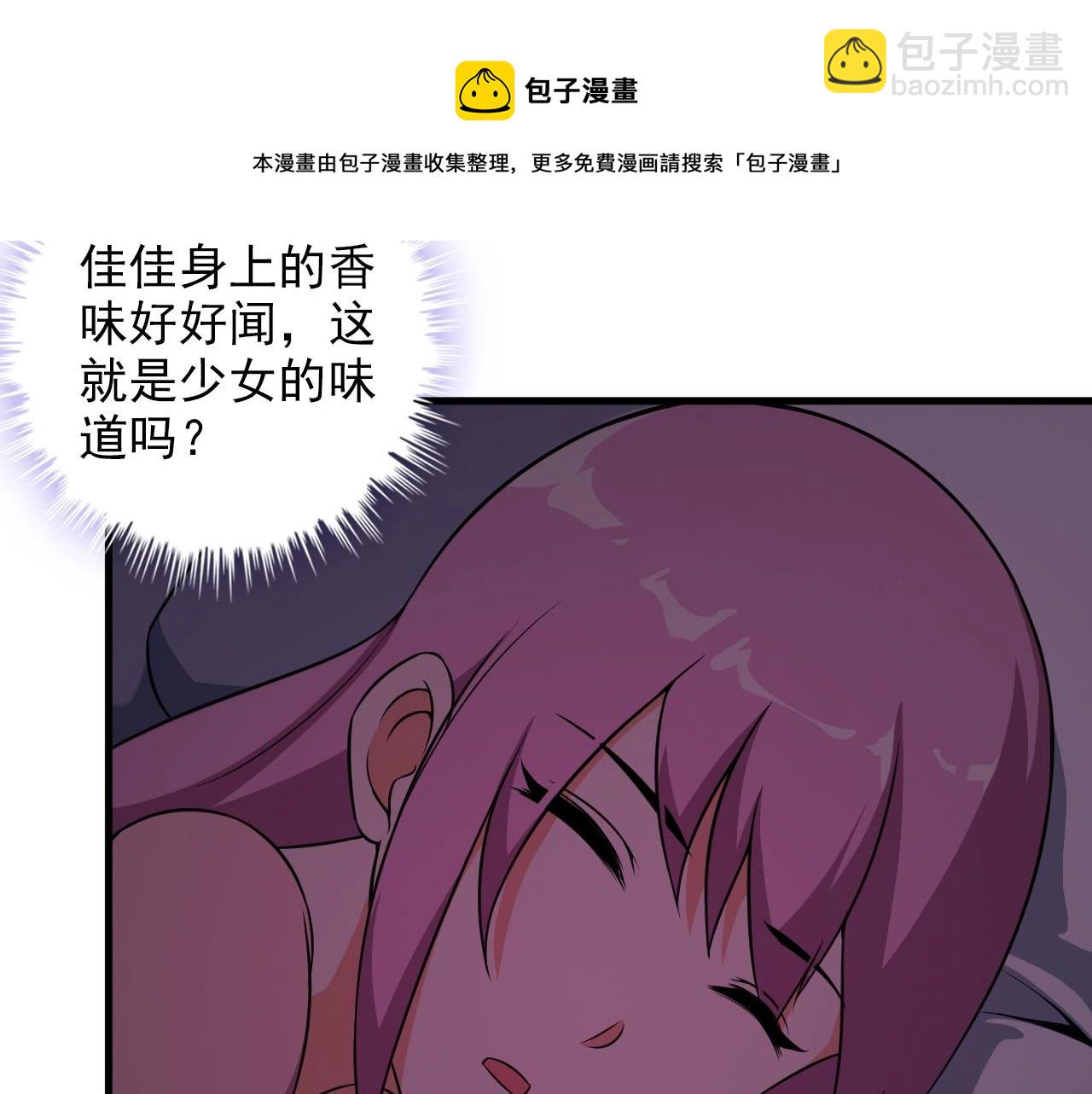 《王牌保镖》第85话 副作用 第41页