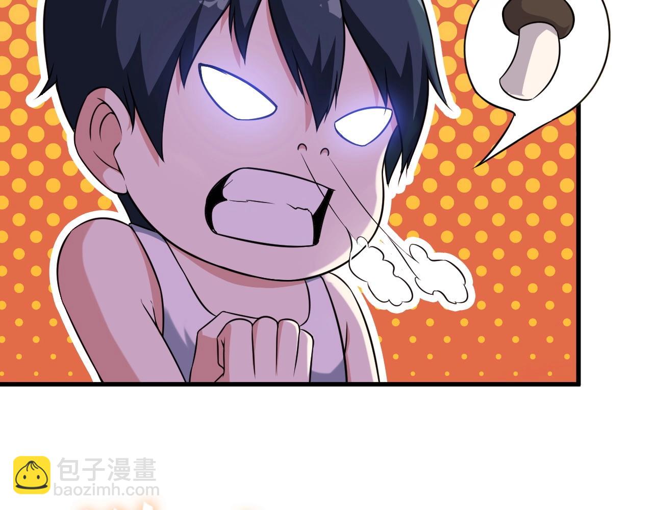 《王牌保镖》第85话 副作用 第43页