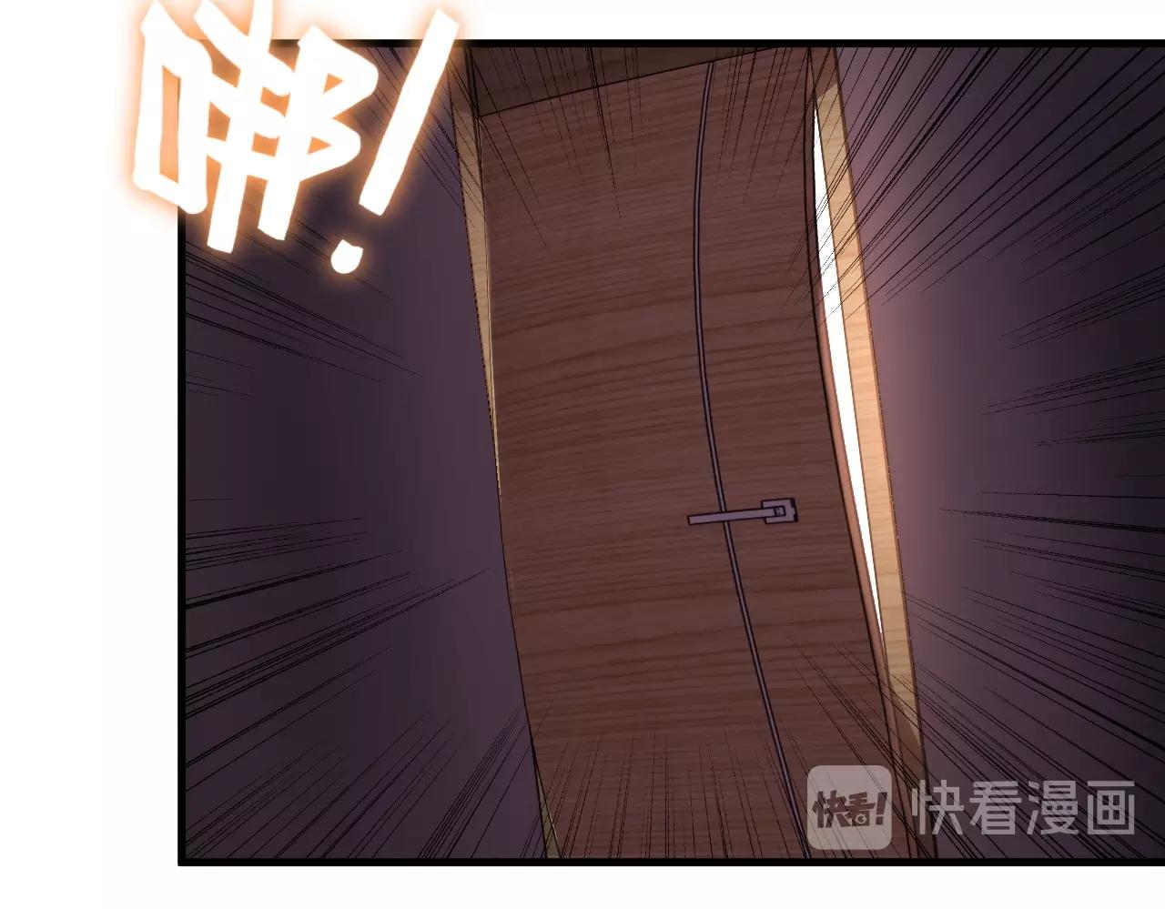 《王牌保镖》第85话 副作用 第44页